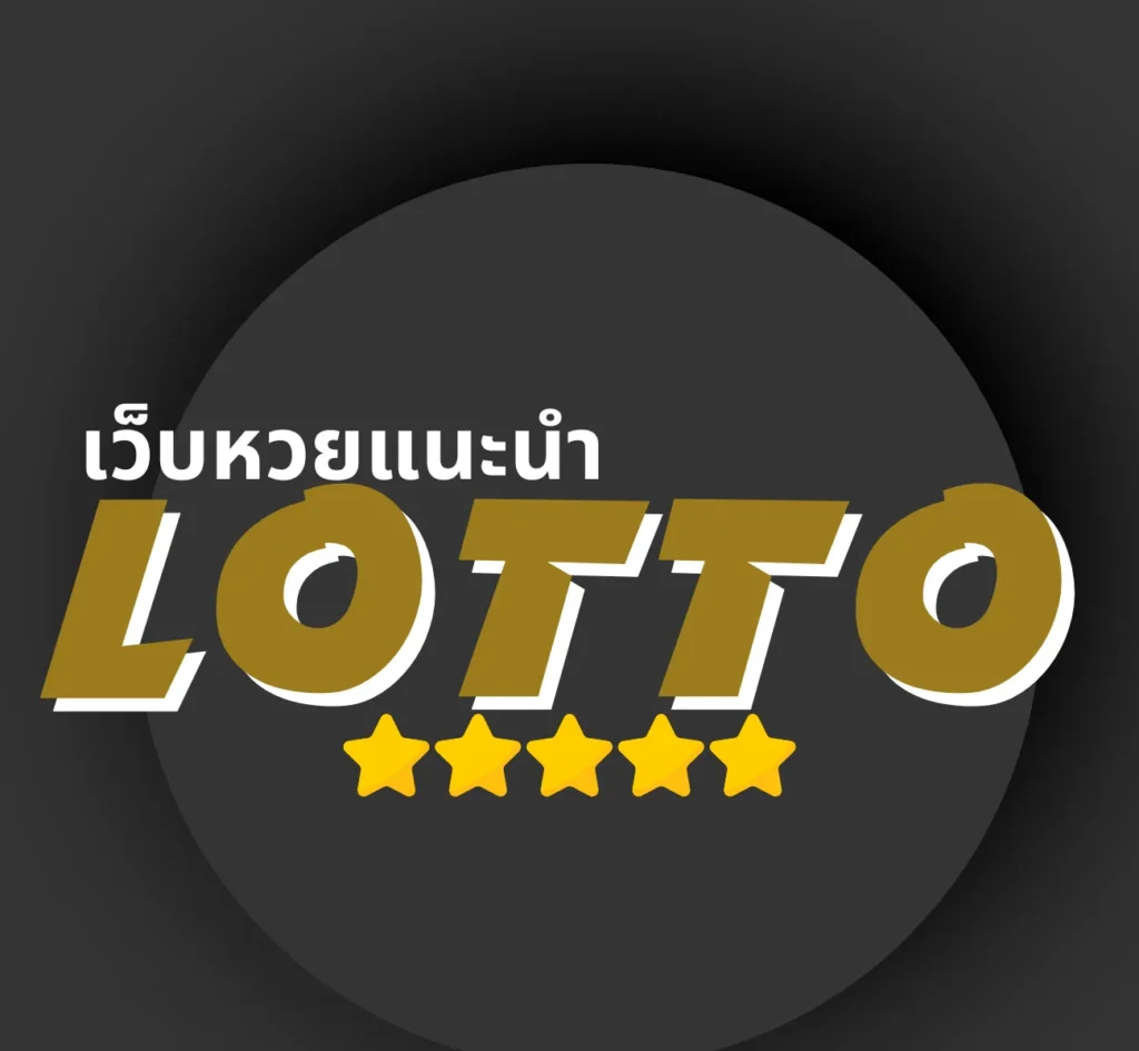 LOTTO
