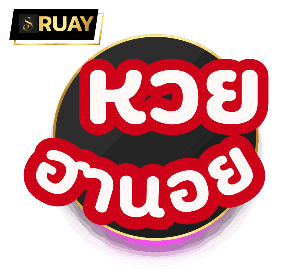 หวยฮานอย